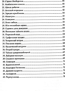 Forming self-control with a neuropsychologist. A set of materials for working with children of preschool age and early school age