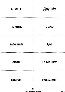 Forming self-control with a neuropsychologist. A set of materials for working with children of preschool age and early school age