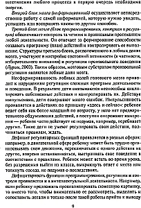 Forming self-control with a neuropsychologist. A set of materials for working with children of preschool age and early school age