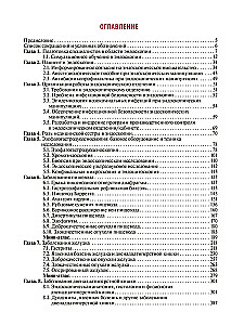 Endoscopy of the Gastrointestinal Tract