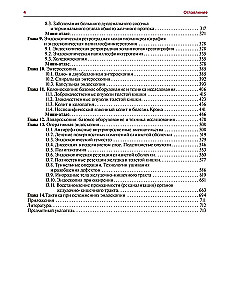 Endoscopy of the Gastrointestinal Tract