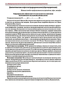 Endoscopy of the Gastrointestinal Tract