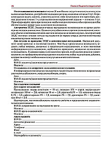 Endoscopy of the Gastrointestinal Tract