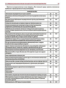 Endoscopy of the Gastrointestinal Tract