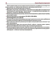 Endoscopy of the Gastrointestinal Tract