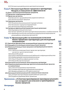 The Analyst's Handbook. Practical Guide to Designing Business Processes and Organizational Structure