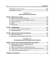 Ühiskonnateadus: Õpik (2 raamatu komplekt)