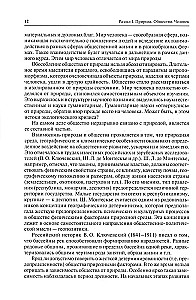 Ühiskonnateadus: Õpik (2 raamatu komplekt)