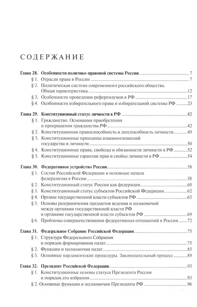 Ühiskonnateadus: Õpik (2 raamatu komplekt)