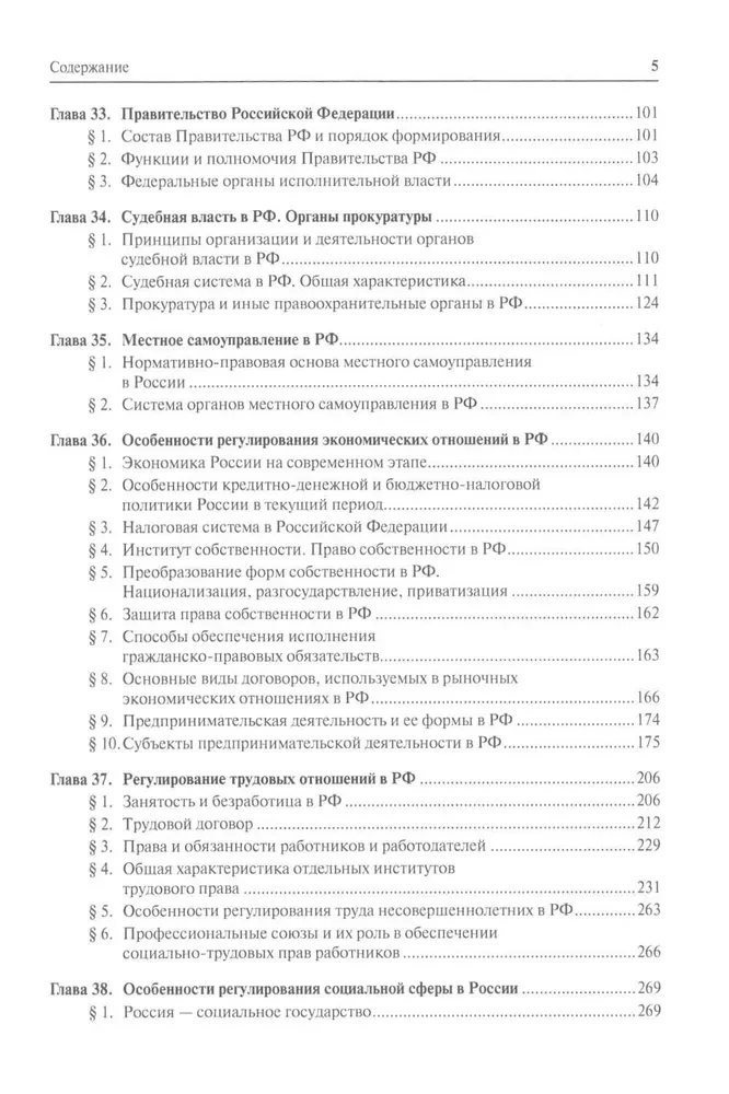 Ühiskonnateadus: Õpik (2 raamatu komplekt)