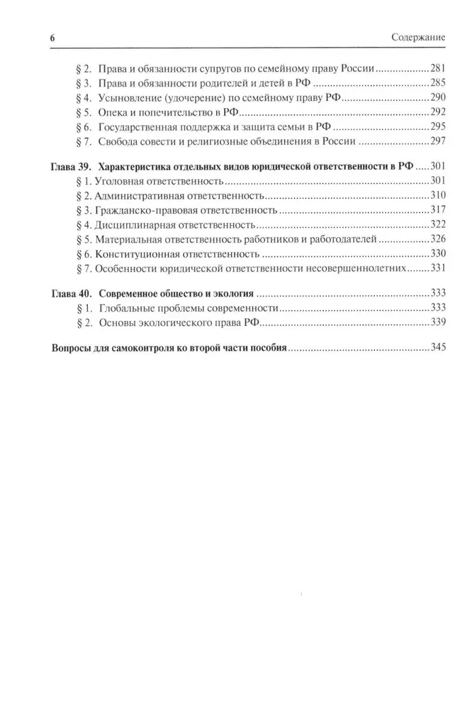 Ühiskonnateadus: Õpik (2 raamatu komplekt)