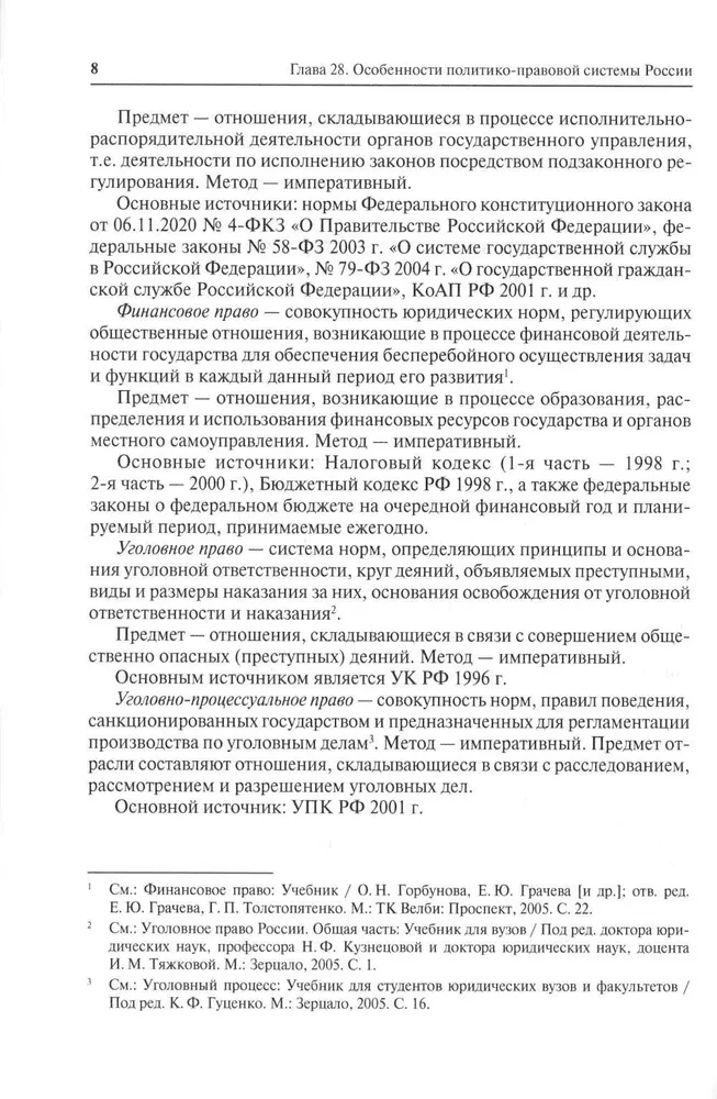 Ühiskonnateadus: Õpik (2 raamatu komplekt)