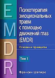 Emotsionaalsete vigastuste psühhoteraapia silmade liikumise abil (2 raamatu komplekt)