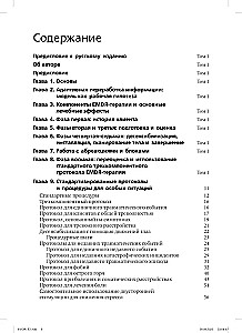 Emotsionaalsete vigastuste psühhoteraapia silmade liikumise abil (2 raamatu komplekt)