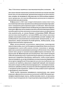 Emotsionaalsete vigastuste psühhoteraapia silmade liikumise abil (2 raamatu komplekt)