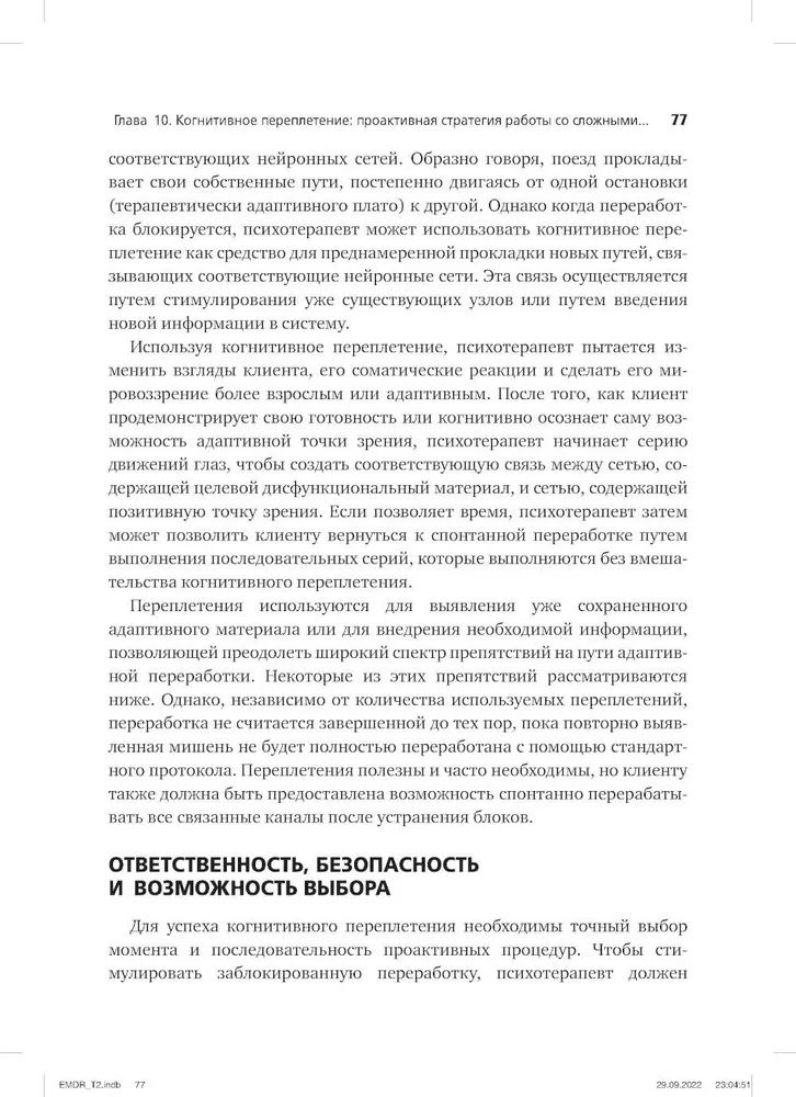 Emotsionaalsete vigastuste psühhoteraapia silmade liikumise abil (2 raamatu komplekt)