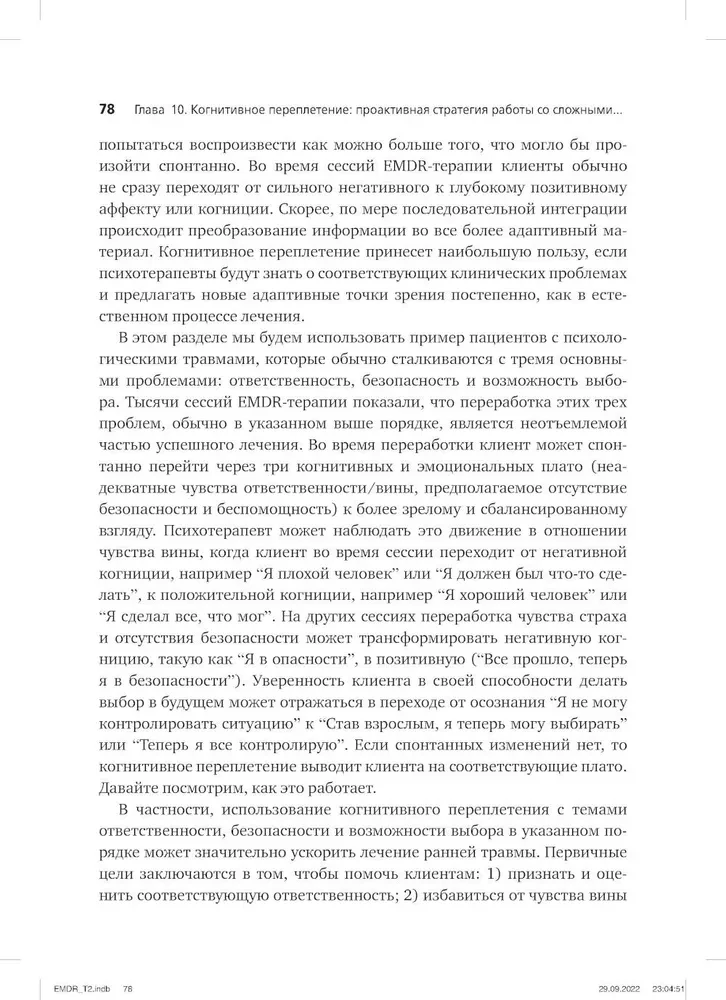 Emotsionaalsete vigastuste psühhoteraapia silmade liikumise abil (2 raamatu komplekt)