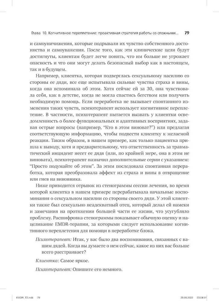 Emotsionaalsete vigastuste psühhoteraapia silmade liikumise abil (2 raamatu komplekt)