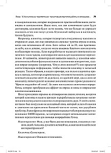 Emotsionaalsete vigastuste psühhoteraapia silmade liikumise abil (2 raamatu komplekt)