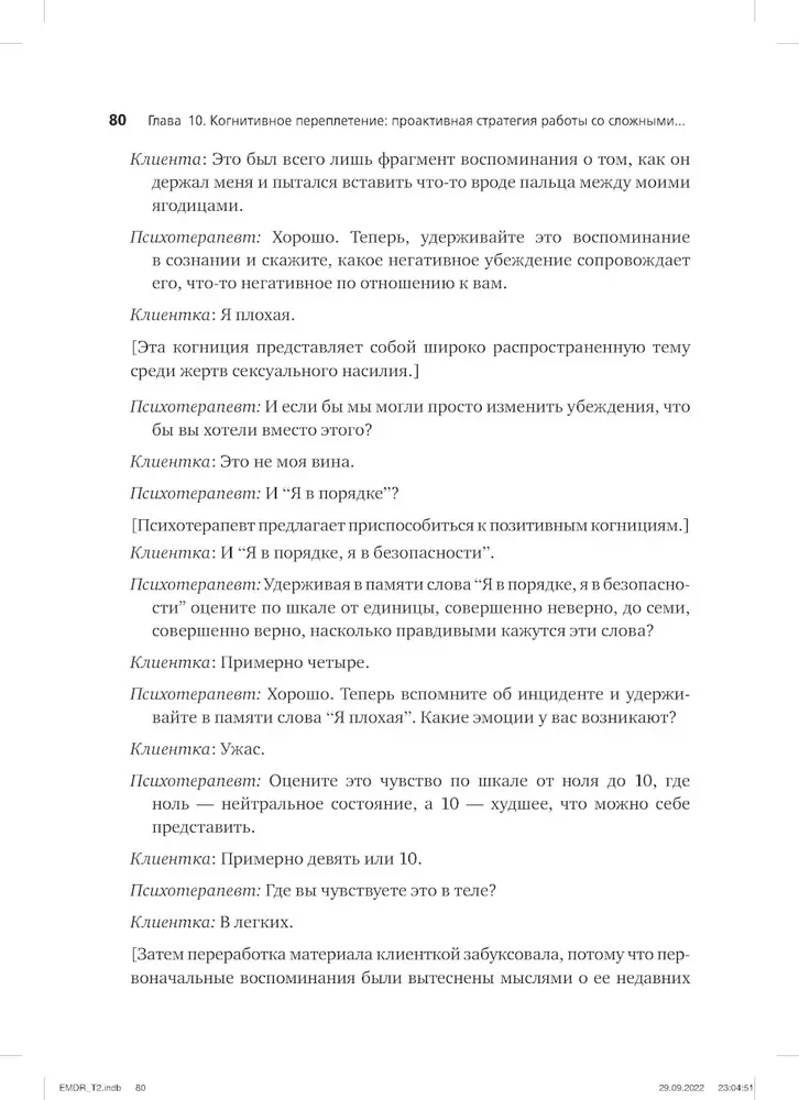 Emotsionaalsete vigastuste psühhoteraapia silmade liikumise abil (2 raamatu komplekt)