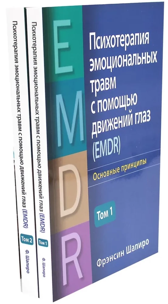 Emotsionaalsete vigastuste psühhoteraapia silmade liikumise abil (2 raamatu komplekt)