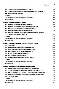Artificial Intelligence: A Modern Approach. Volume 1, Volume 2, Volume 3 (set of 3 books)