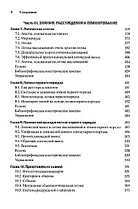 Artificial Intelligence: A Modern Approach. Volume 1, Volume 2, Volume 3 (set of 3 books)