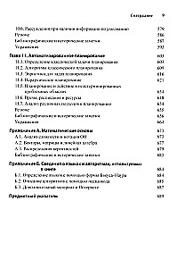 Artificial Intelligence: A Modern Approach. Volume 1, Volume 2, Volume 3 (set of 3 books)