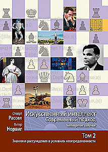 Artificial Intelligence: A Modern Approach. Volume 1, Volume 2, Volume 3 (set of 3 books)