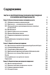 Artificial Intelligence: A Modern Approach. Volume 1, Volume 2, Volume 3 (set of 3 books)