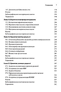 Artificial Intelligence: A Modern Approach. Volume 1, Volume 2, Volume 3 (set of 3 books)