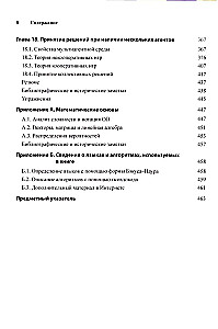 Artificial Intelligence: A Modern Approach. Volume 1, Volume 2, Volume 3 (set of 3 books)