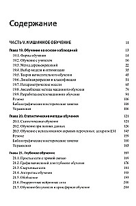 Artificial Intelligence: A Modern Approach. Volume 1, Volume 2, Volume 3 (set of 3 books)