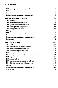 Artificial Intelligence: A Modern Approach. Volume 1, Volume 2, Volume 3 (set of 3 books)