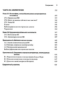 Artificial Intelligence: A Modern Approach. Volume 1, Volume 2, Volume 3 (set of 3 books)