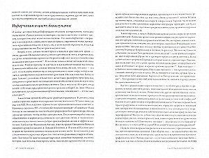 Historia koloru (komplet 6 książek)