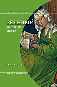 Historia koloru (komplet 6 książek)