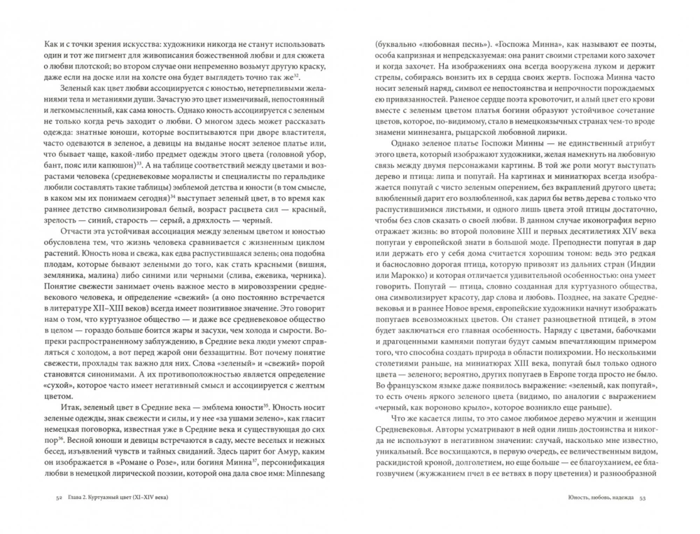 Historia koloru (komplet 6 książek)