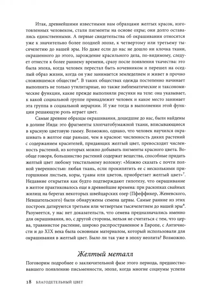 Historia koloru (komplet 6 książek)