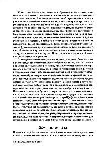 Historia koloru (komplet 6 książek)