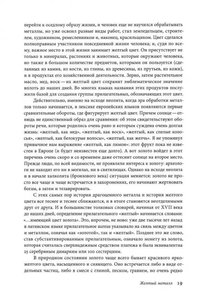 Historia koloru (komplet 6 książek)