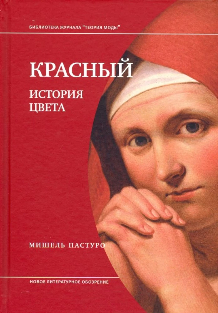 Historia koloru (komplet 6 książek)