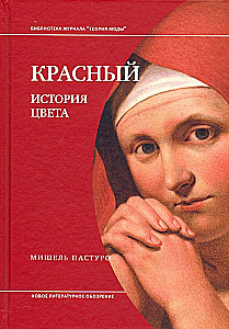 Historia koloru (komplet 6 książek)