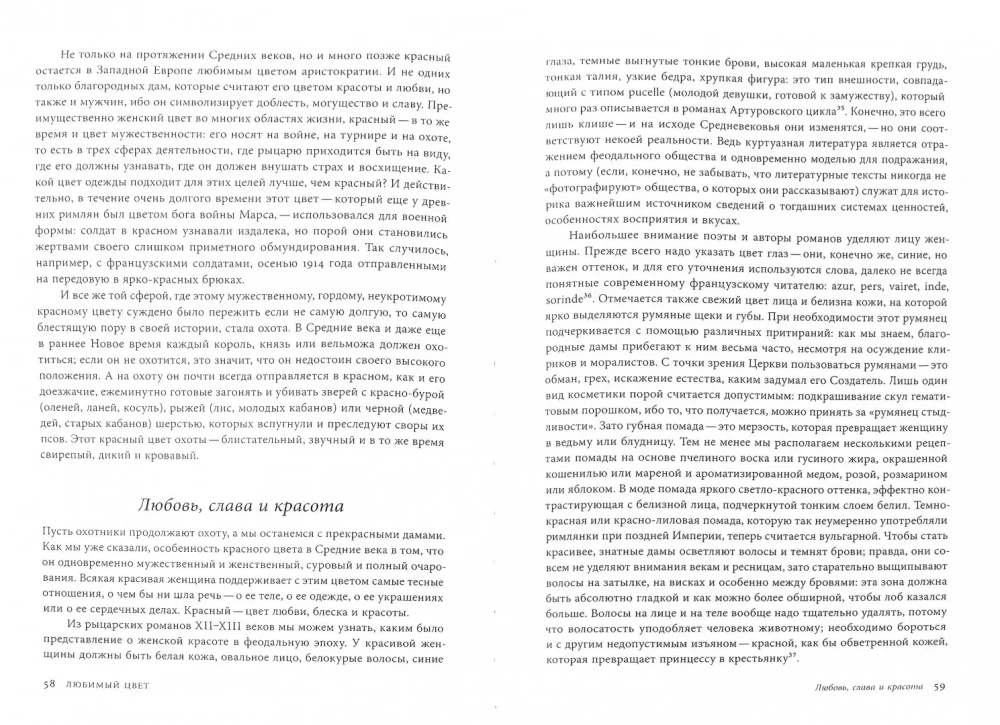 Historia koloru (komplet 6 książek)