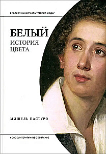 Historia koloru (komplet 6 książek)