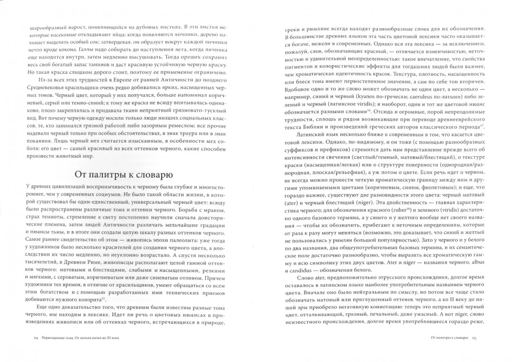 Historia koloru (komplet 6 książek)