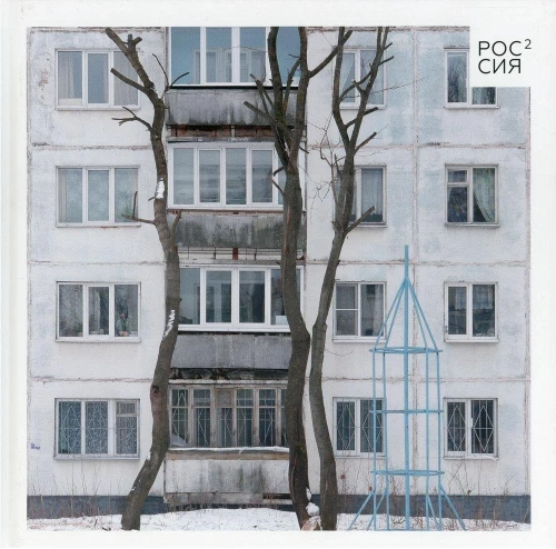 Venemaa ruudis; Mustand (komplekt 2 raamatut)