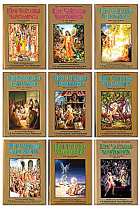 Чайтанья-чаритамрита. Мадхья-лила (Комплект 9 книг)