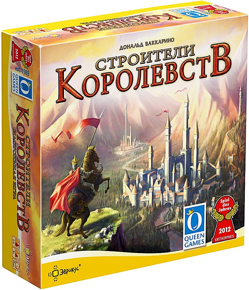 Настольная игра - Строители королевств