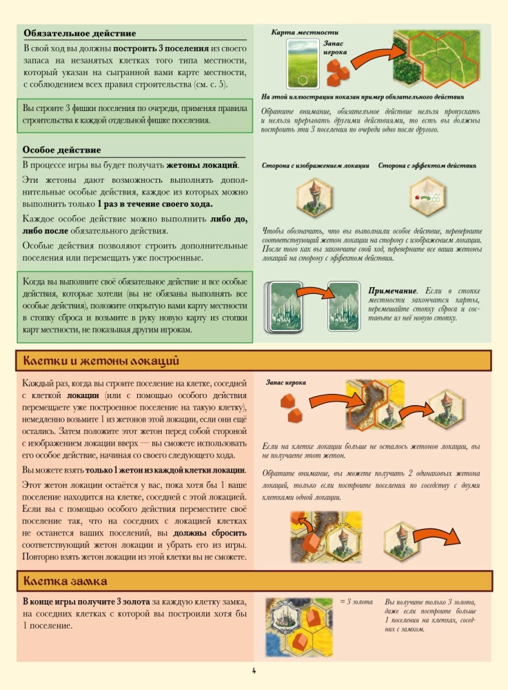 Настольная игра - Строители королевств